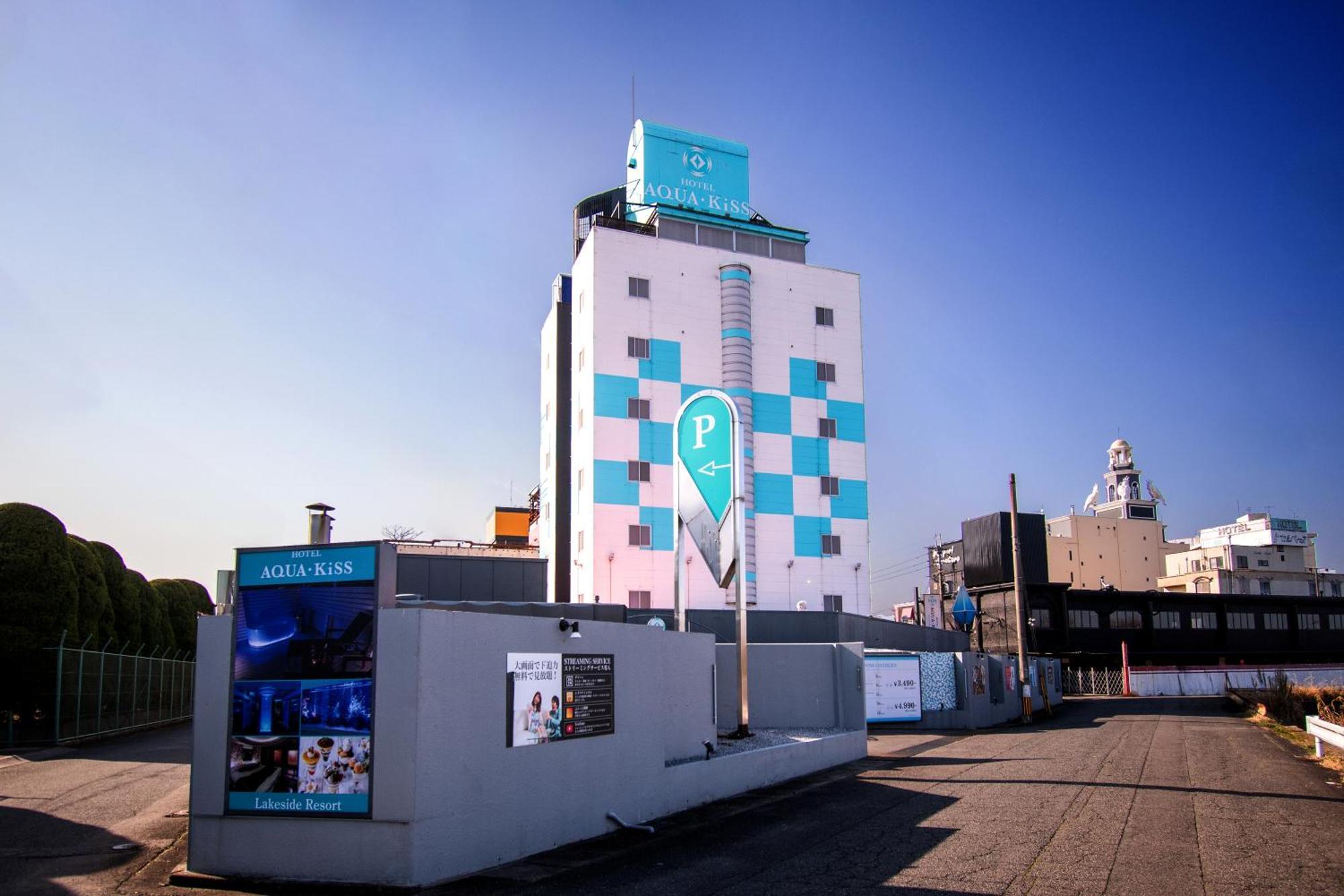 Hotel Aqua Kiss Moriyama (Adults Only) المظهر الخارجي الصورة